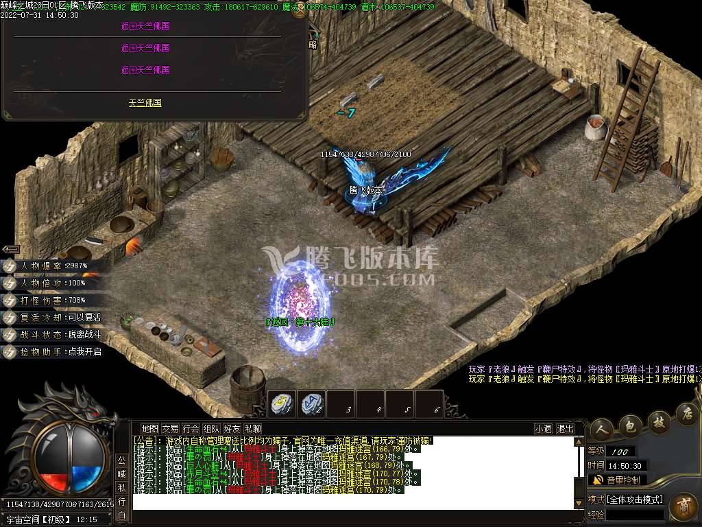 巅峰城专属剧情神器无限刀