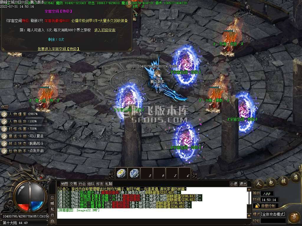 巅峰城专属剧情神器无限刀