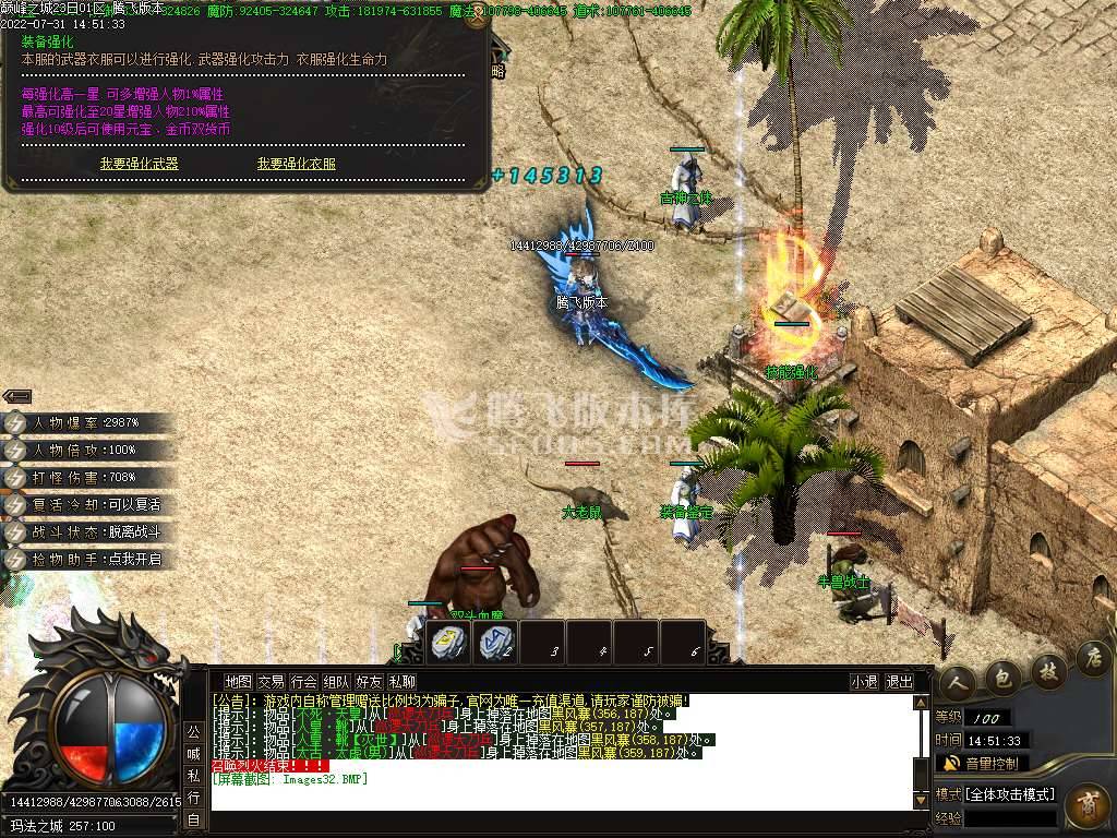 巅峰城专属剧情神器无限刀