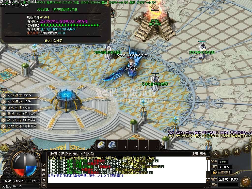 巅峰城专属剧情神器无限刀