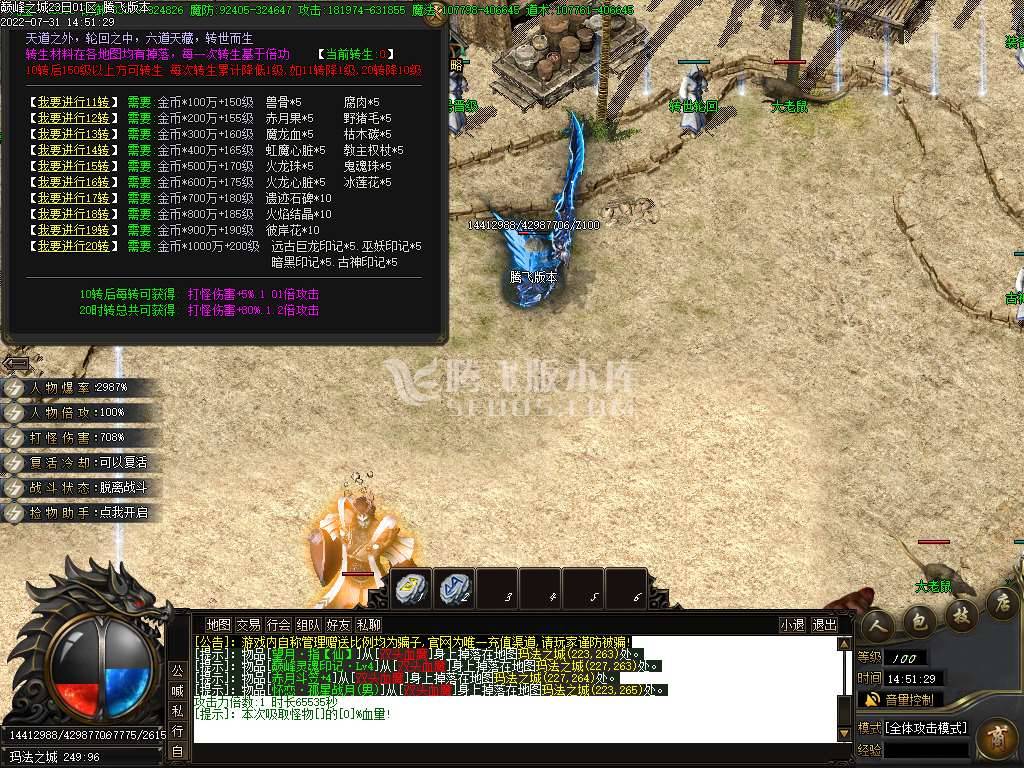 巅峰城专属剧情神器无限刀