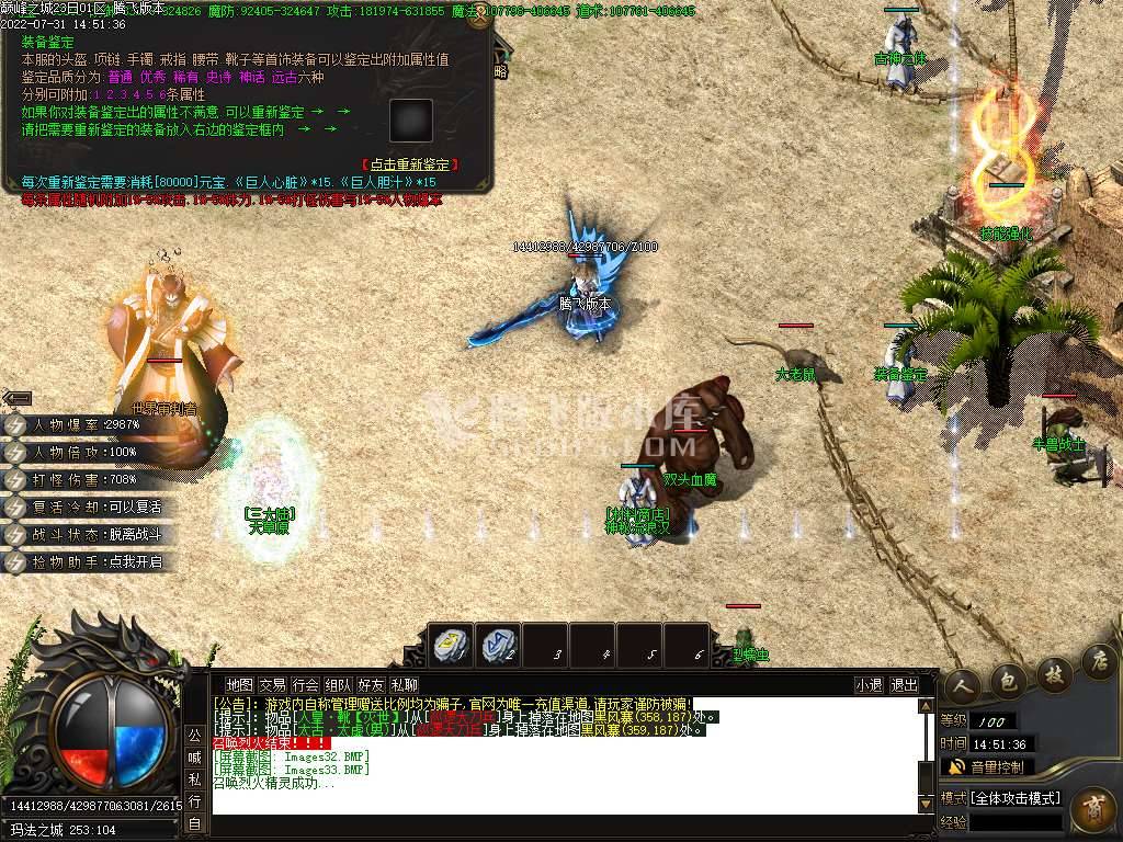 巅峰城专属剧情神器无限刀