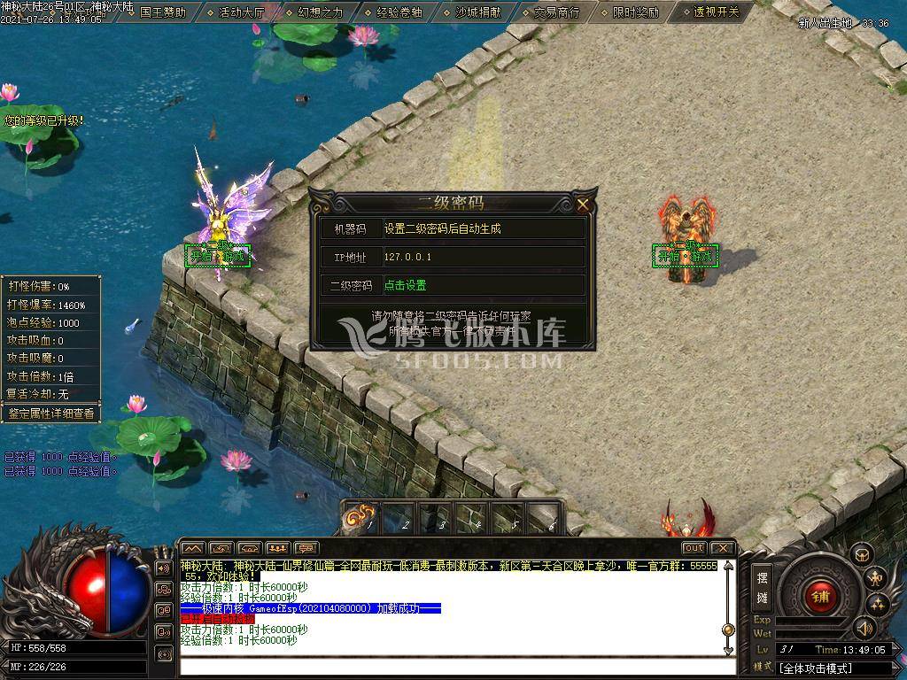 八号仙界大陆单职业无限刀专属版-esp插件 八号仙界大陆单职业无限刀专属版-esp插件