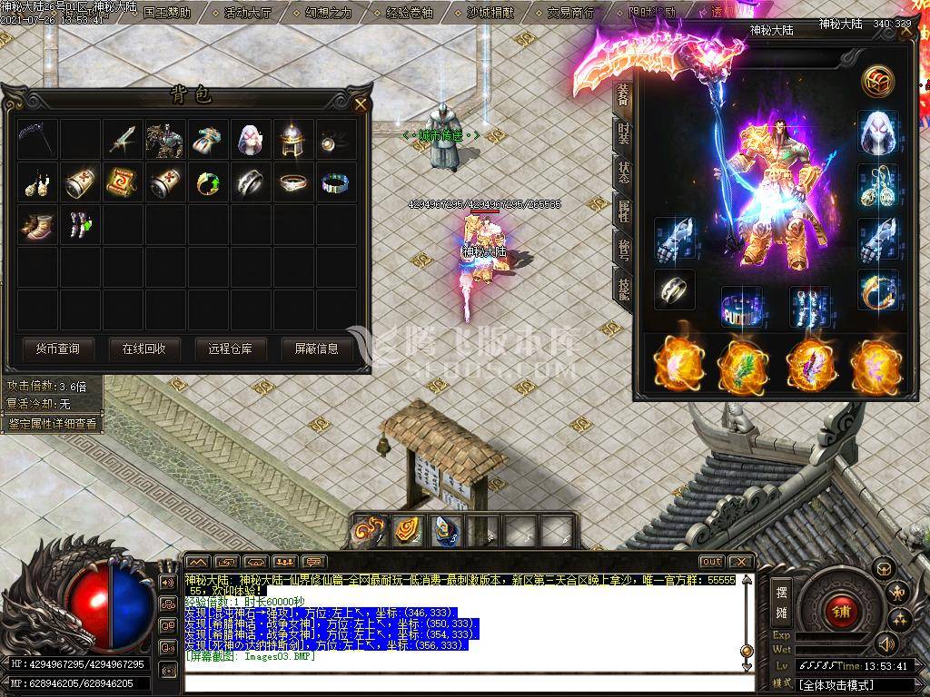 八号仙界大陆单职业无限刀专属版-esp插件 八号仙界大陆单职业无限刀专属版-esp插件