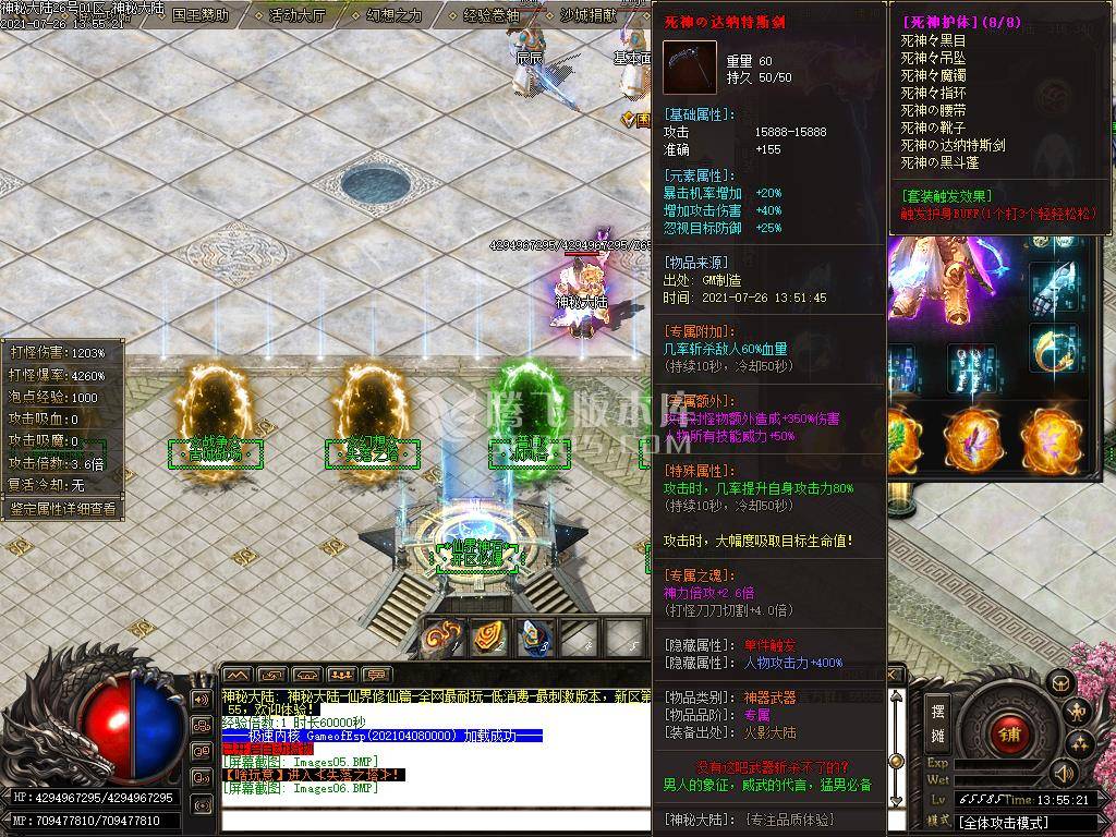 八号仙界大陆单职业无限刀专属版-esp插件 八号仙界大陆单职业无限刀专属版-esp插件