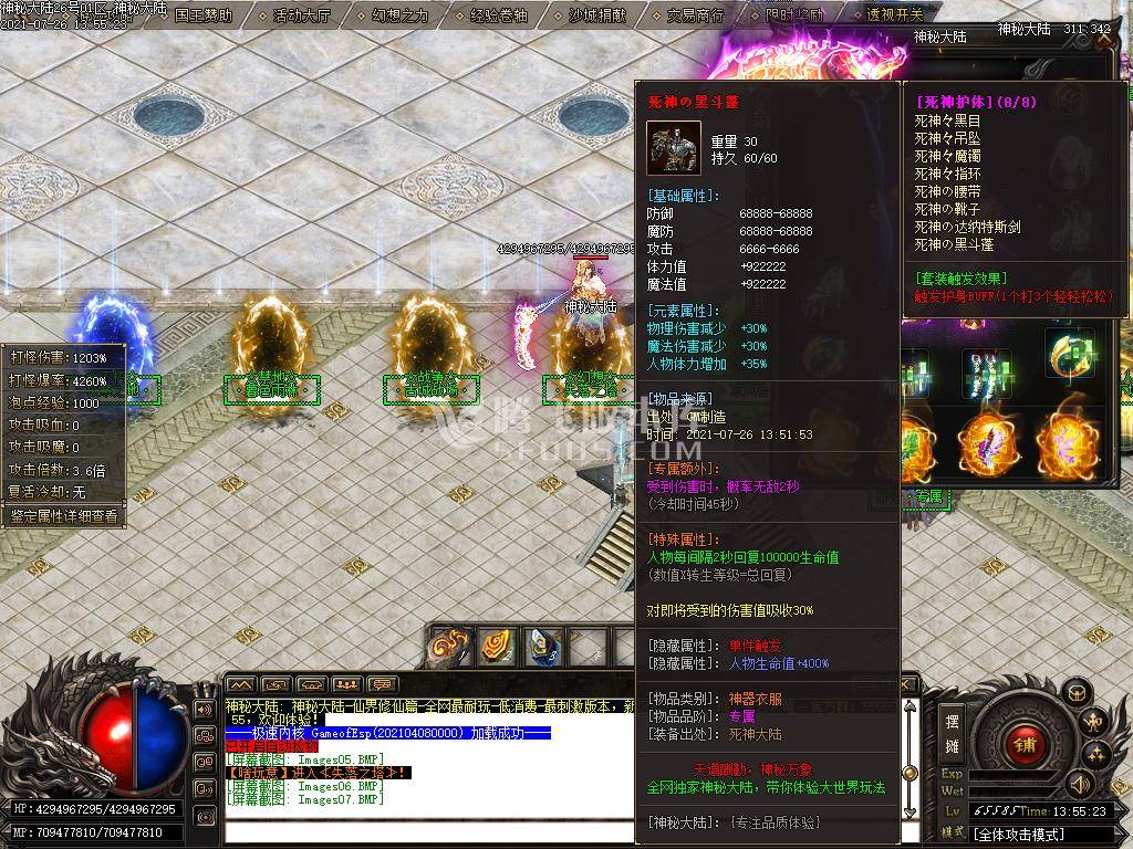 八号仙界大陆单职业无限刀专属版-esp插件 八号仙界大陆单职业无限刀专属版-esp插件