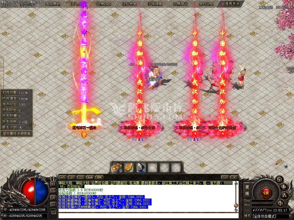 八号仙界大陆单职业无限刀专属版-esp插件 八号仙界大陆单职业无限刀专属版-esp插件