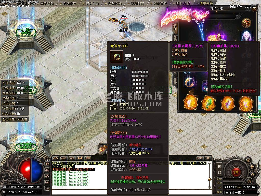 八号仙界大陆单职业无限刀专属版-esp插件 八号仙界大陆单职业无限刀专属版-esp插件