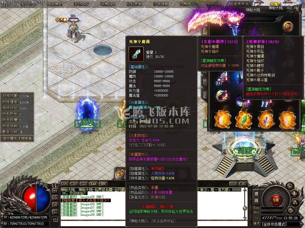 八号仙界大陆单职业无限刀专属版-esp插件 八号仙界大陆单职业无限刀专属版-esp插件