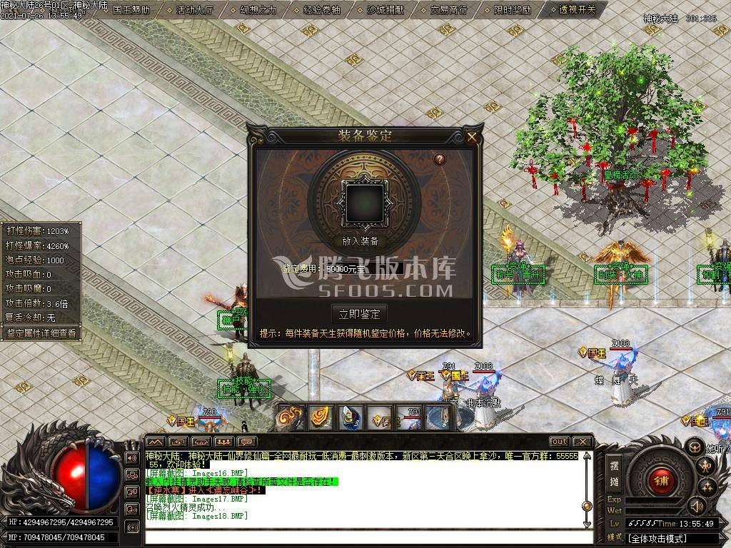 八号仙界大陆单职业无限刀专属版-esp插件 八号仙界大陆单职业无限刀专属版-esp插件
