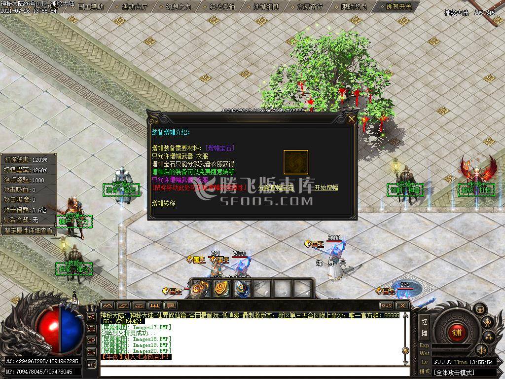八号仙界大陆单职业无限刀专属版-esp插件 八号仙界大陆单职业无限刀专属版-esp插件
