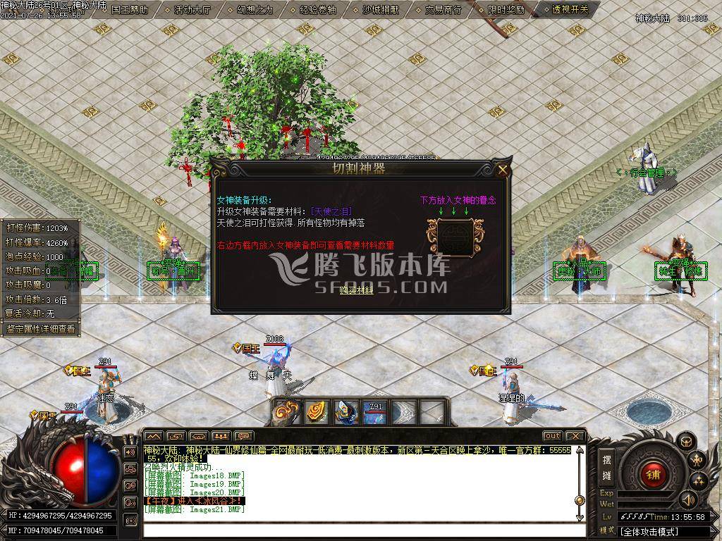 八号仙界大陆单职业无限刀专属版-esp插件 八号仙界大陆单职业无限刀专属版-esp插件