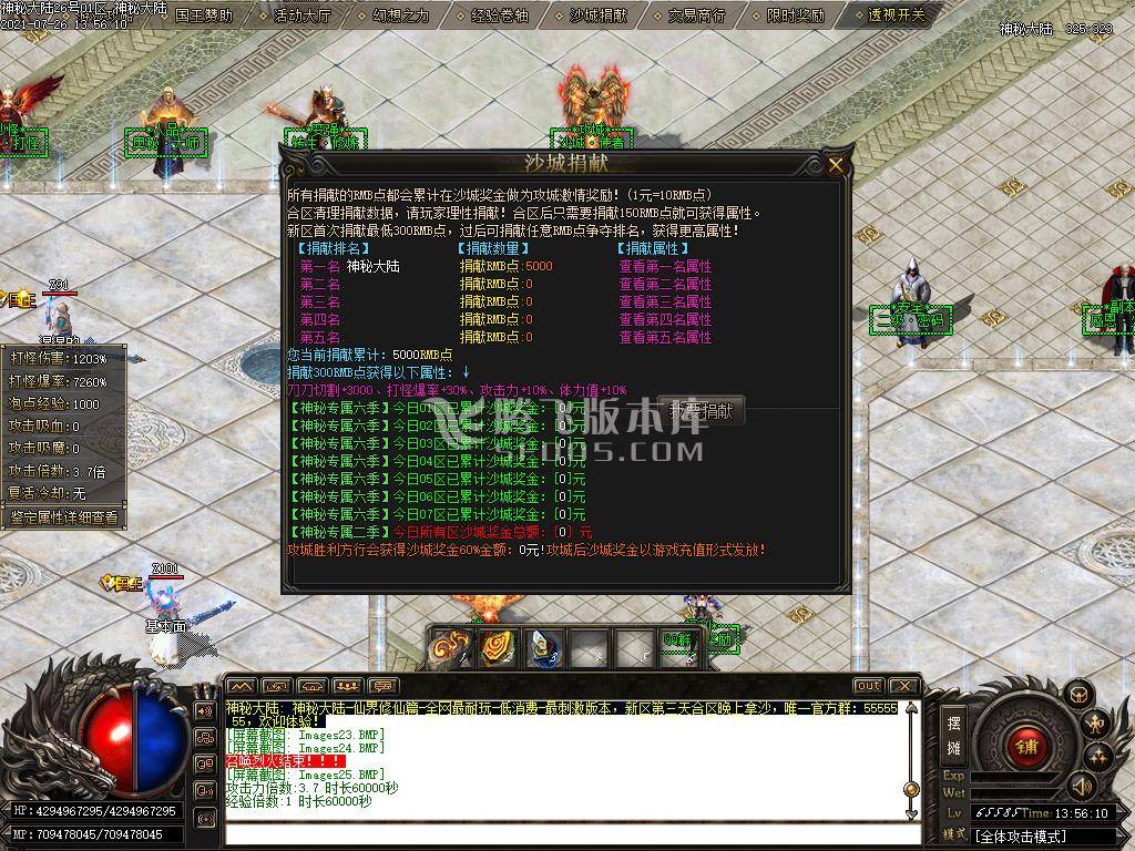 八号仙界大陆单职业无限刀专属版-esp插件 八号仙界大陆单职业无限刀专属版-esp插件