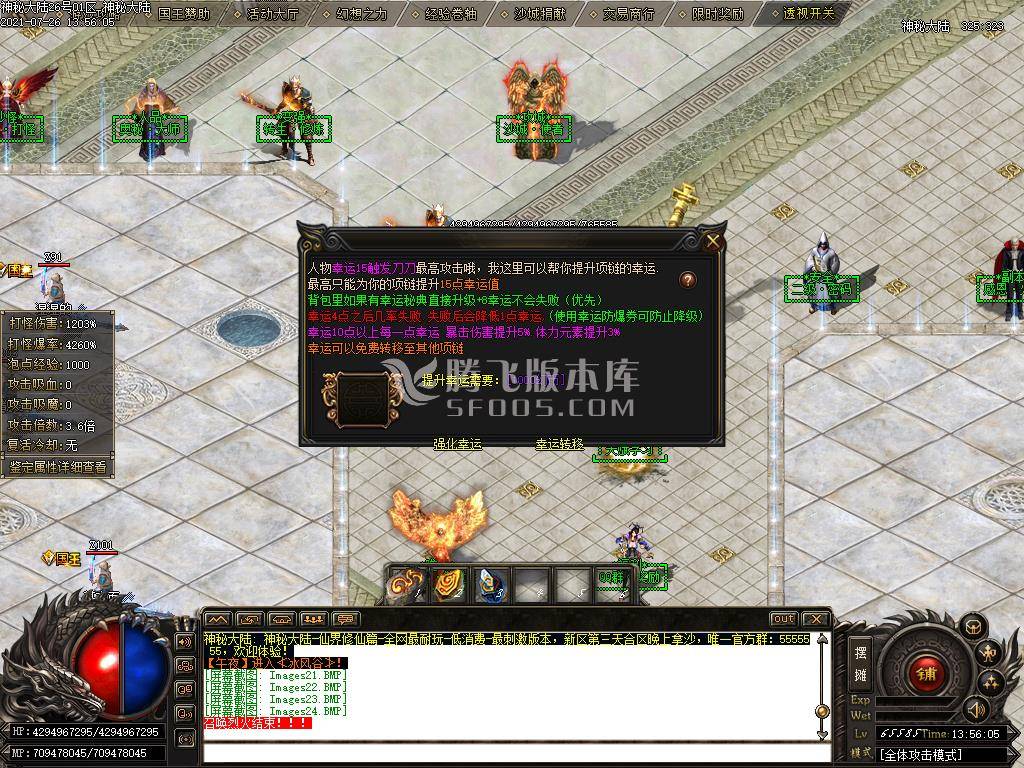 八号仙界大陆单职业无限刀专属版-esp插件 八号仙界大陆单职业无限刀专属版-esp插件