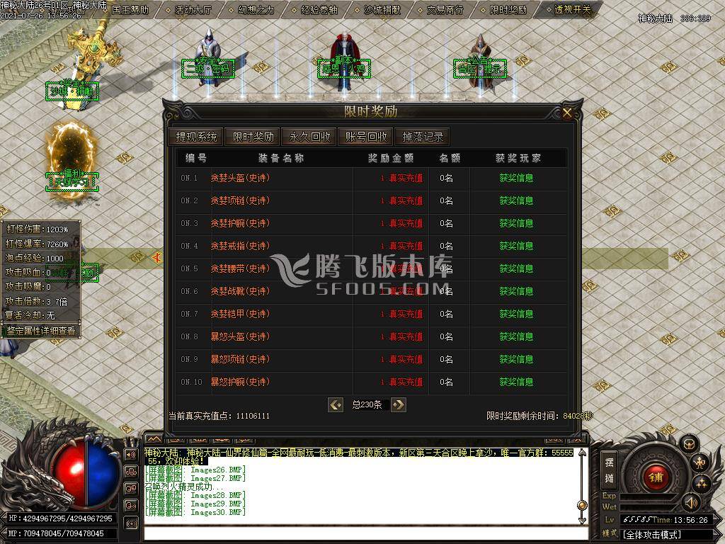八号仙界大陆单职业无限刀专属版-esp插件 八号仙界大陆单职业无限刀专属版-esp插件