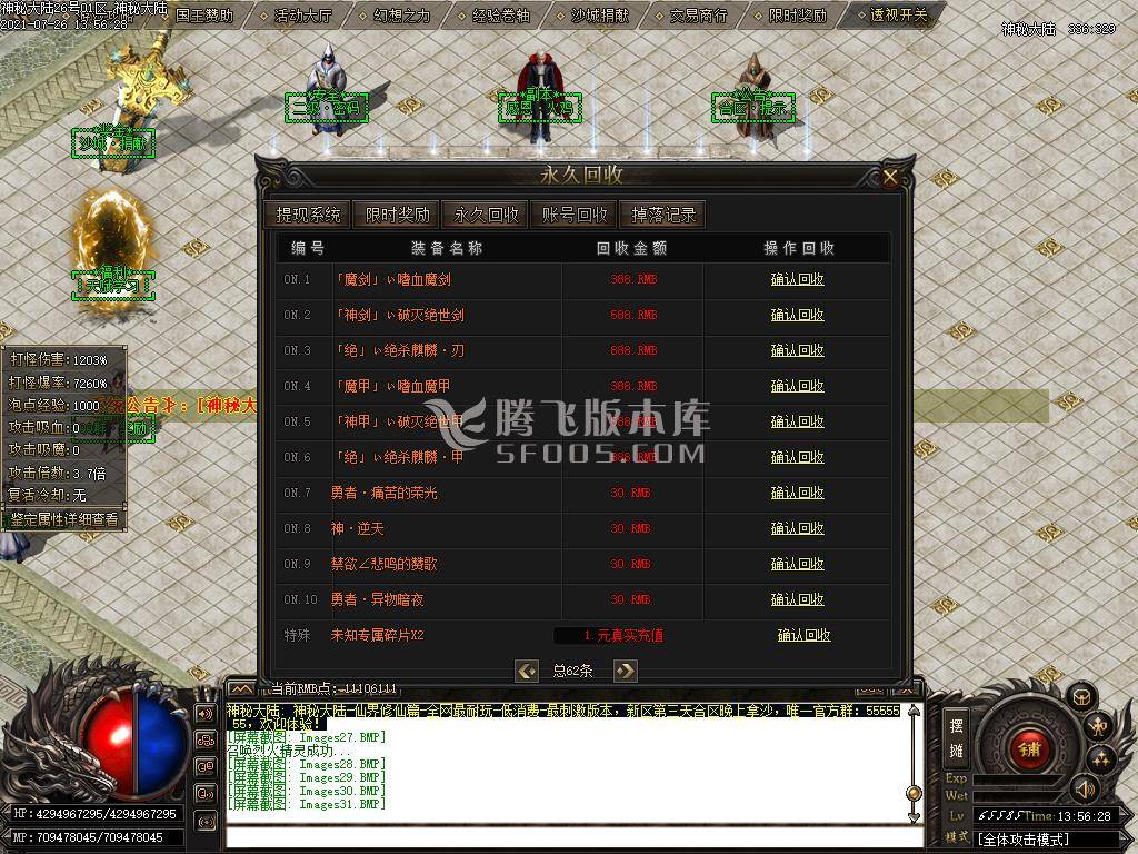 八号仙界大陆单职业无限刀专属版-esp插件 八号仙界大陆单职业无限刀专属版-esp插件