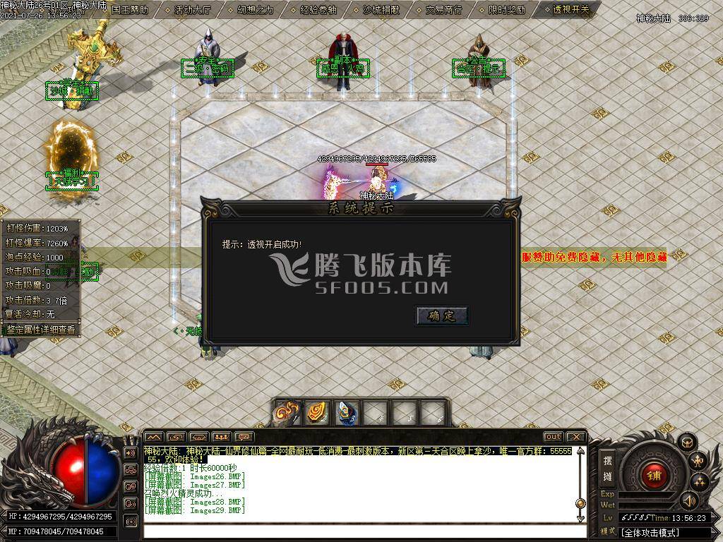 八号仙界大陆单职业无限刀专属版-esp插件 八号仙界大陆单职业无限刀专属版-esp插件