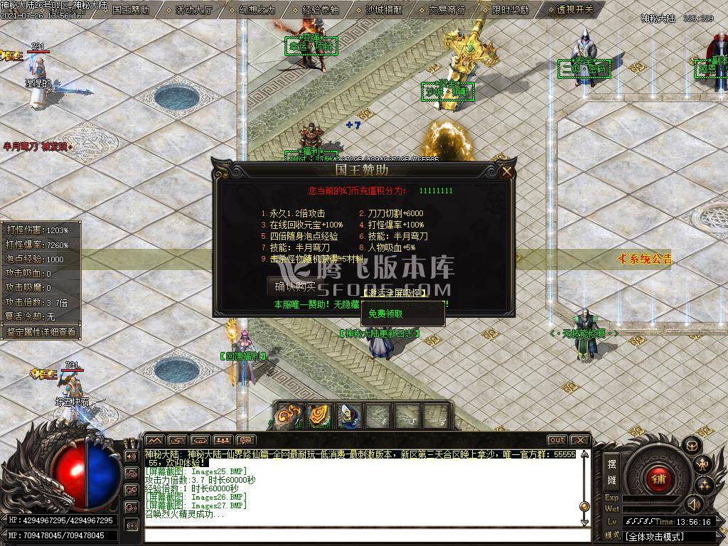 八号仙界大陆单职业无限刀专属版-esp插件 八号仙界大陆单职业无限刀专属版-esp插件