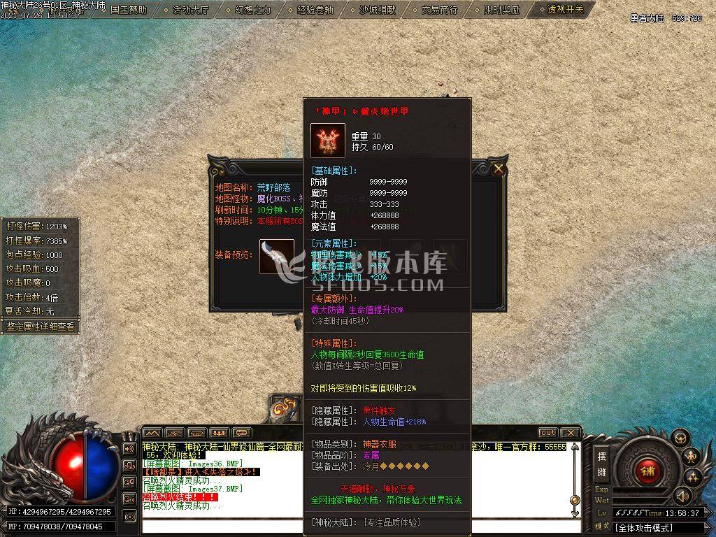 八号仙界大陆单职业无限刀专属版-esp插件 八号仙界大陆单职业无限刀专属版-esp插件