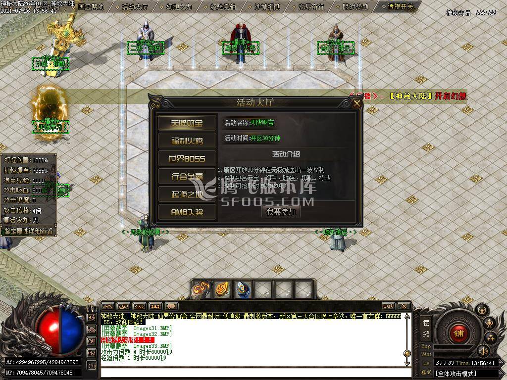 八号仙界大陆单职业无限刀专属版-esp插件 八号仙界大陆单职业无限刀专属版-esp插件