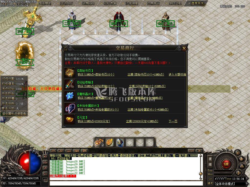 八号仙界大陆单职业无限刀专属版-esp插件 八号仙界大陆单职业无限刀专属版-esp插件