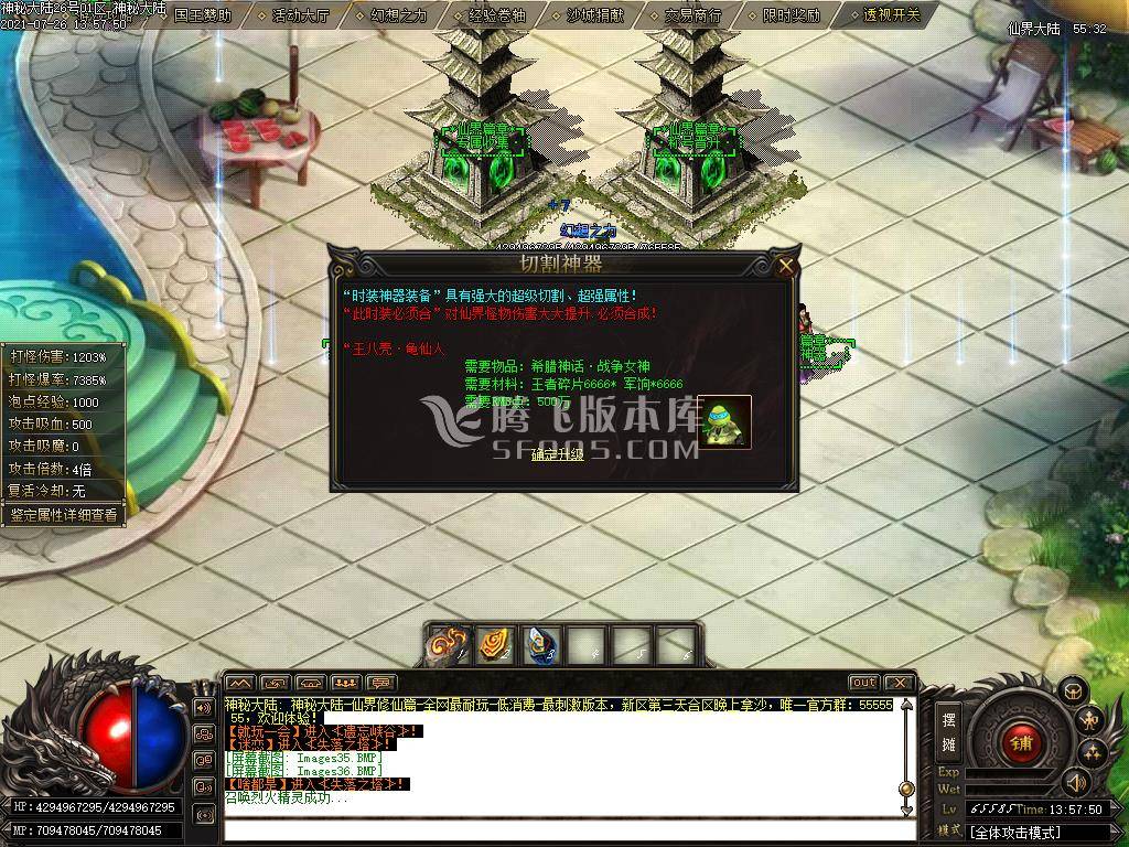 八号仙界大陆单职业无限刀专属版-esp插件 八号仙界大陆单职业无限刀专属版-esp插件