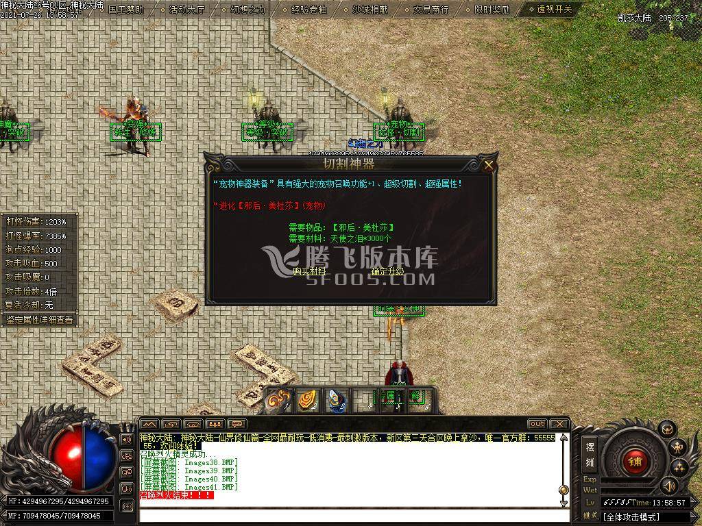 八号仙界大陆单职业无限刀专属版-esp插件 八号仙界大陆单职业无限刀专属版-esp插件