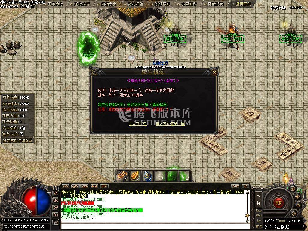 八号仙界大陆单职业无限刀专属版-esp插件 八号仙界大陆单职业无限刀专属版-esp插件