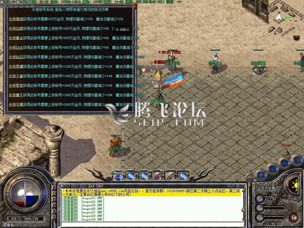 1.76永恒复古+5小极品三职业 1.76永恒复古+5小极品三职业