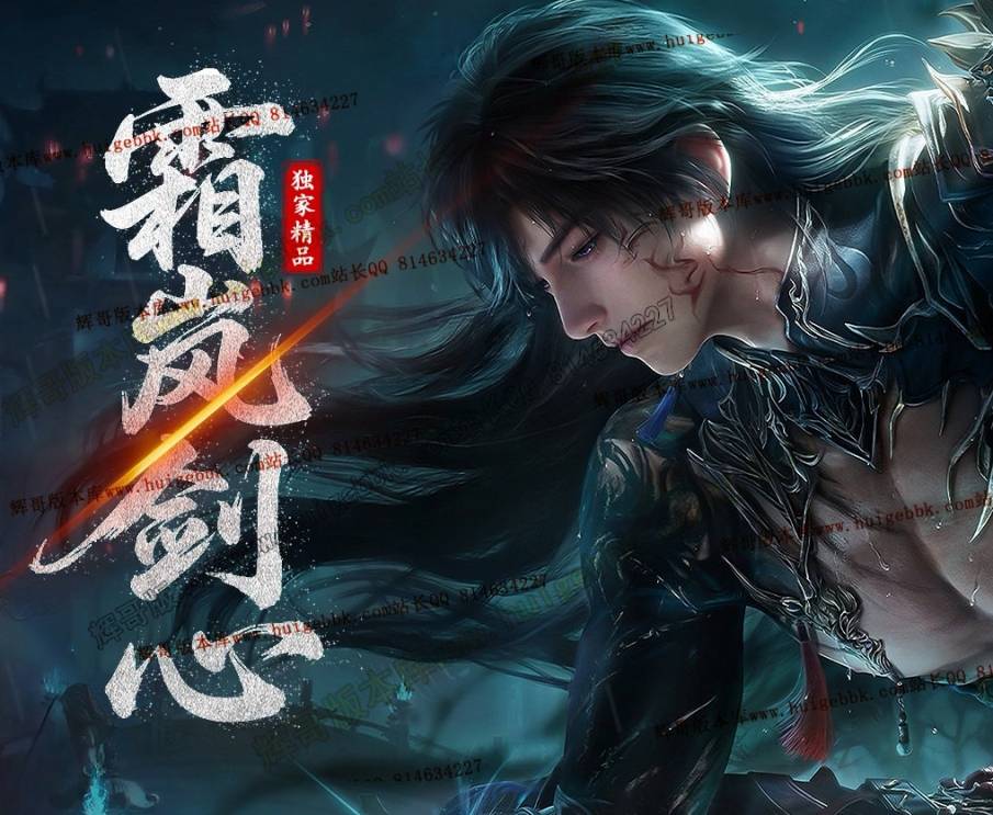 【翎风引擎】霜岚剑心单职业传奇服务端-四大陆-法则修炼-自动回收