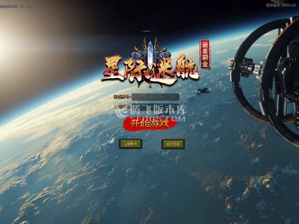 【GOM引擎】星际迷航超变单职业