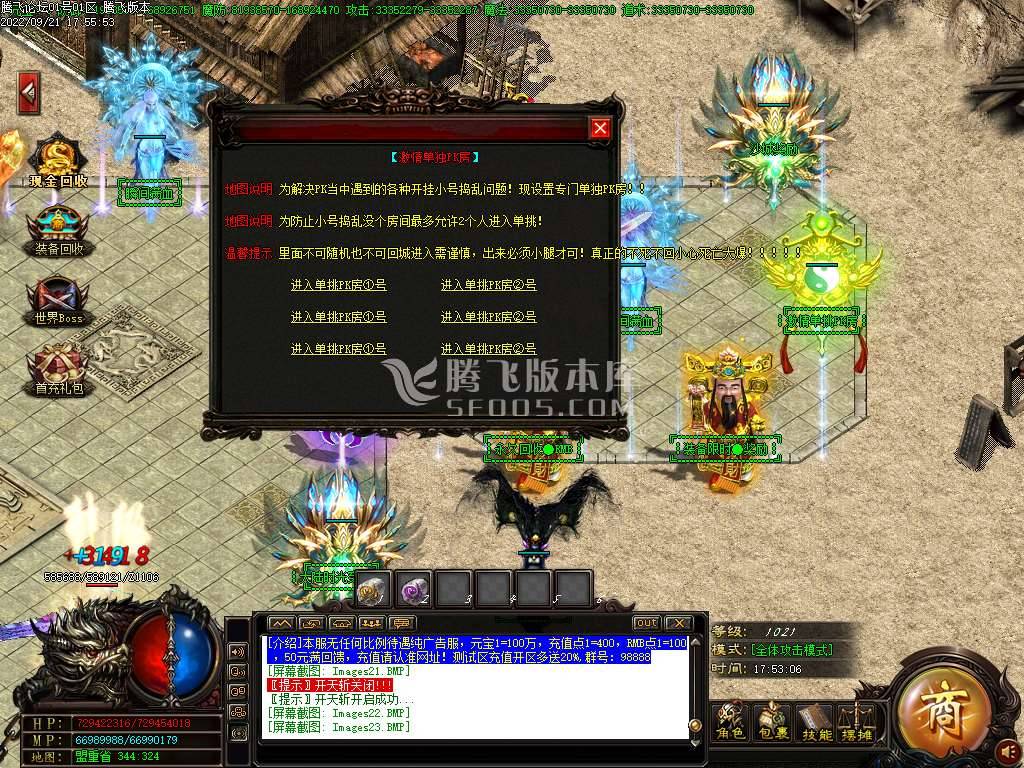 干倒日本地图无限制超变单职业 干倒日本地图无限制超变单职业