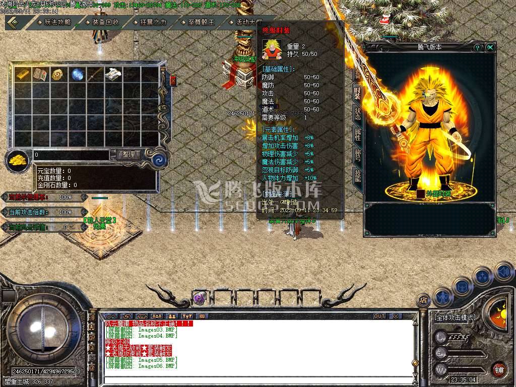 独家老周火龙三职业 独家老周火龙三职业