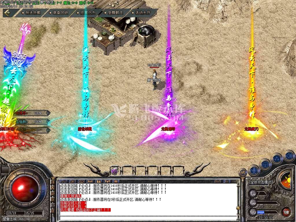 独家老周火龙三职业 独家老周火龙三职业
