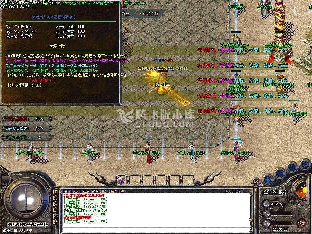 独家老周火龙三职业 独家老周火龙三职业