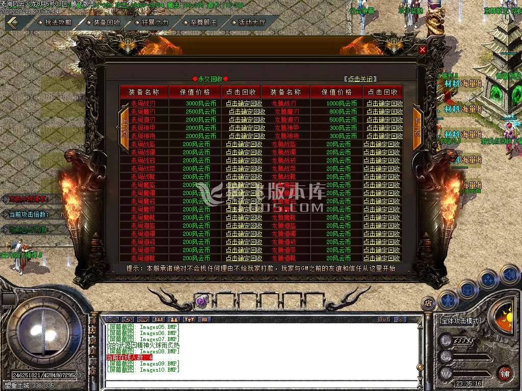 独家老周火龙三职业 独家老周火龙三职业