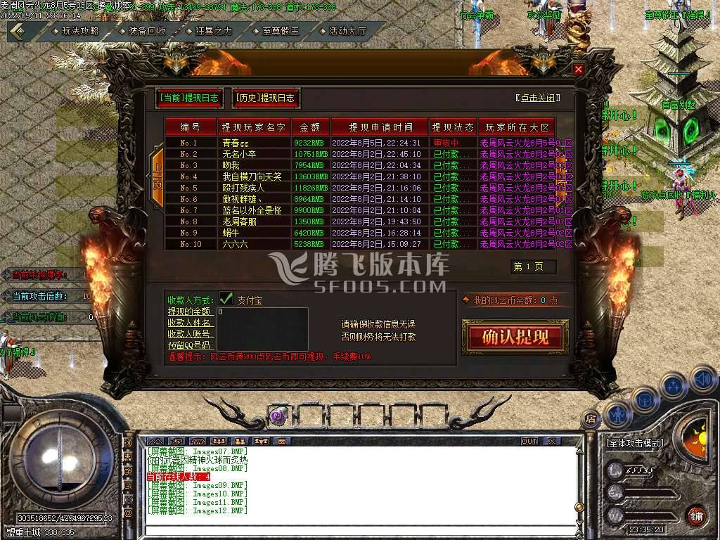 独家老周火龙三职业 独家老周火龙三职业