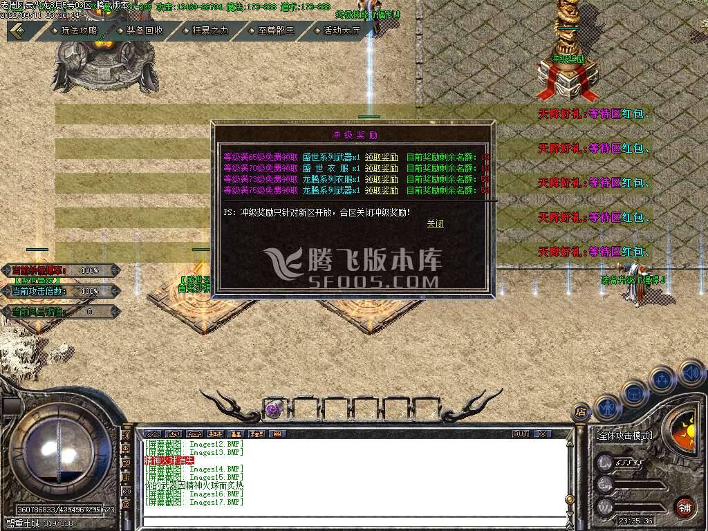 独家老周火龙三职业 独家老周火龙三职业