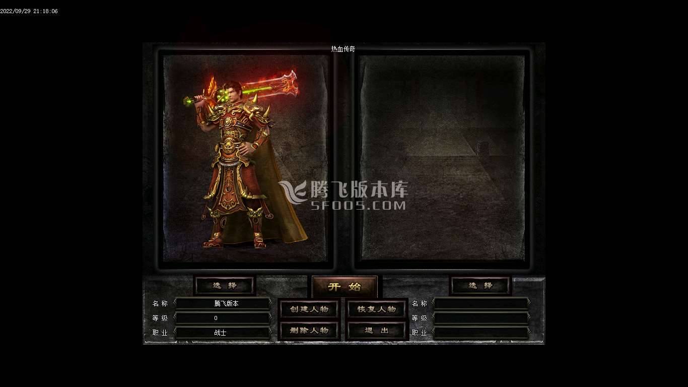 【GEE引擎】王二狗第二季剧情复古三职业