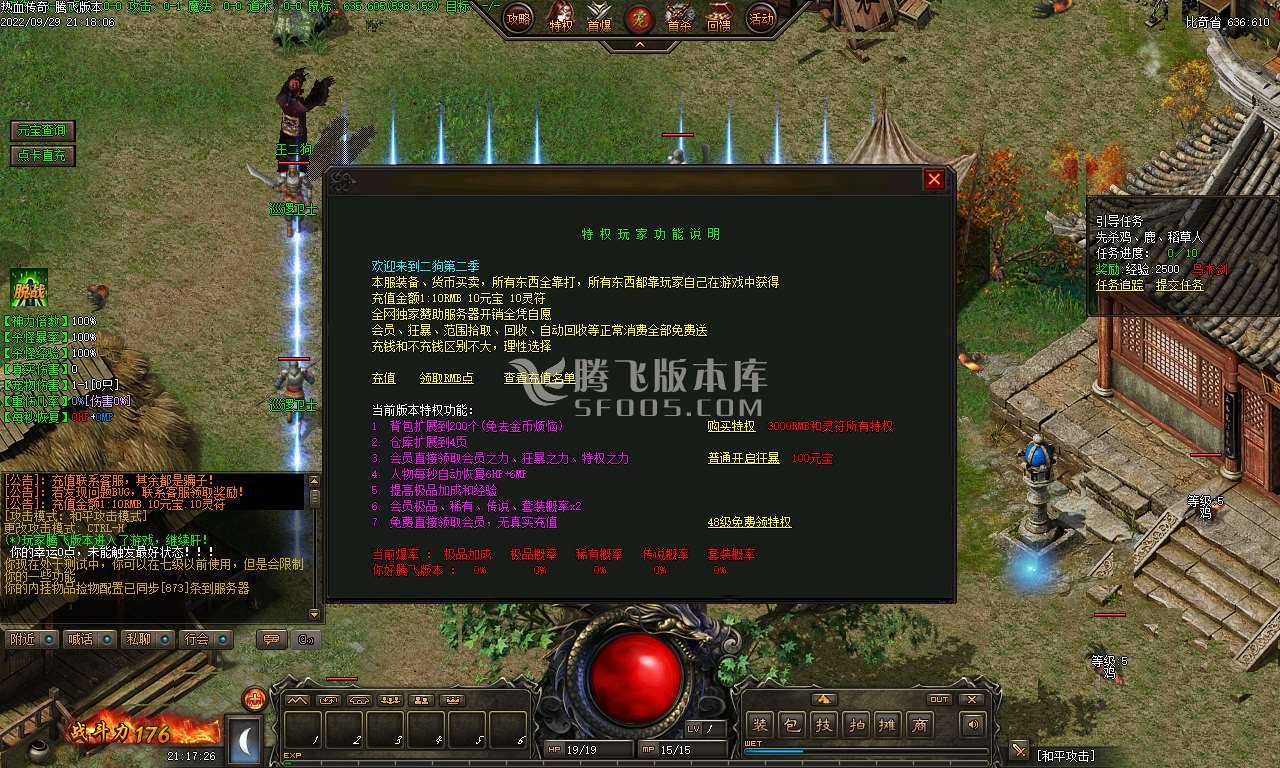 王二狗第二季剧情复古三职业 王二狗第二季剧情复古三职业
