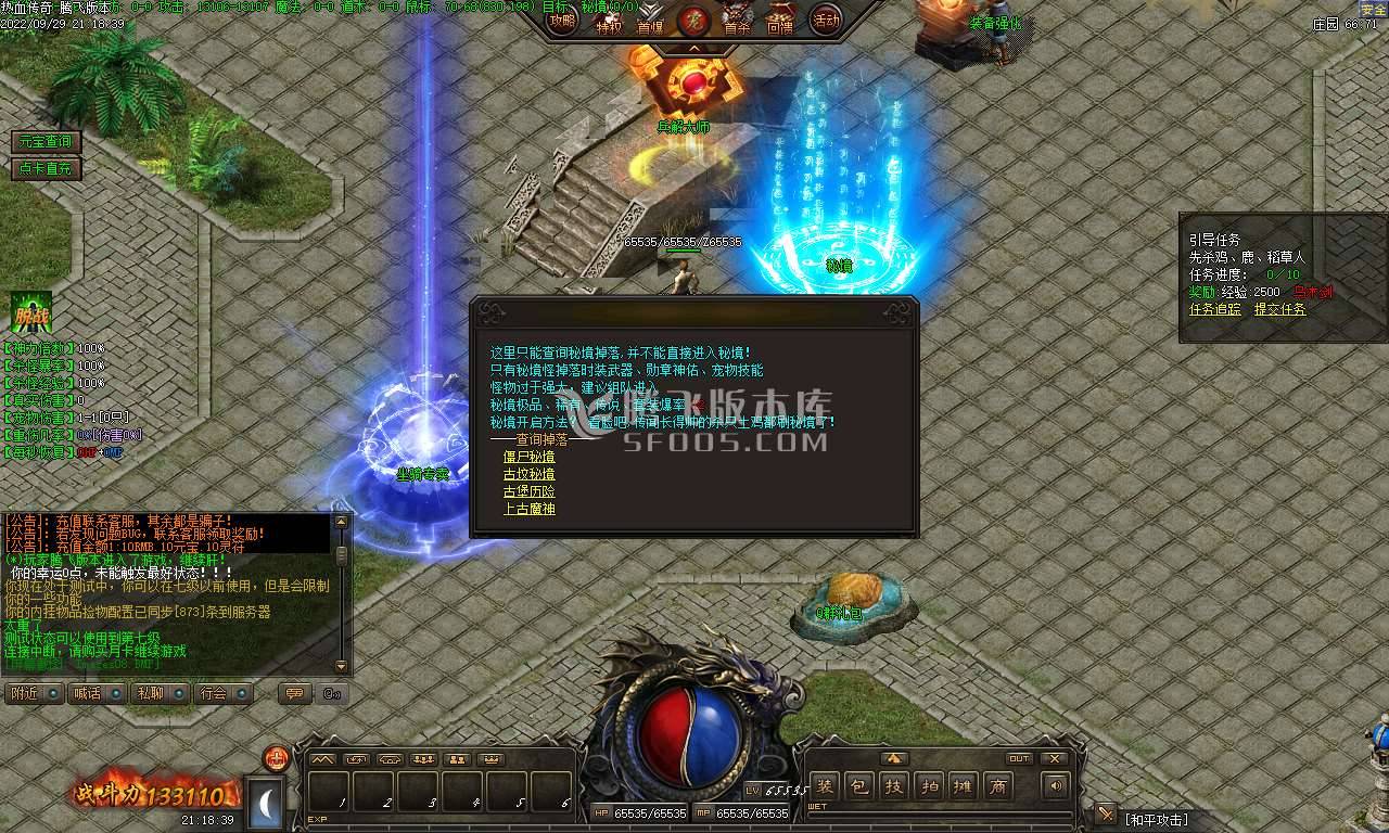王二狗第二季剧情复古三职业 王二狗第二季剧情复古三职业