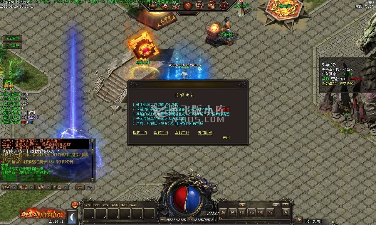 王二狗第二季剧情复古三职业 王二狗第二季剧情复古三职业