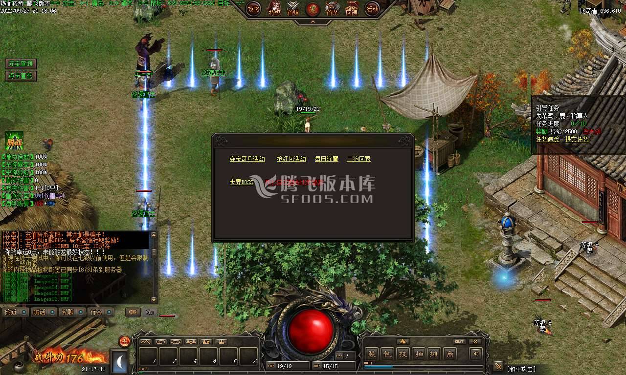 王二狗第二季剧情复古三职业 王二狗第二季剧情复古三职业