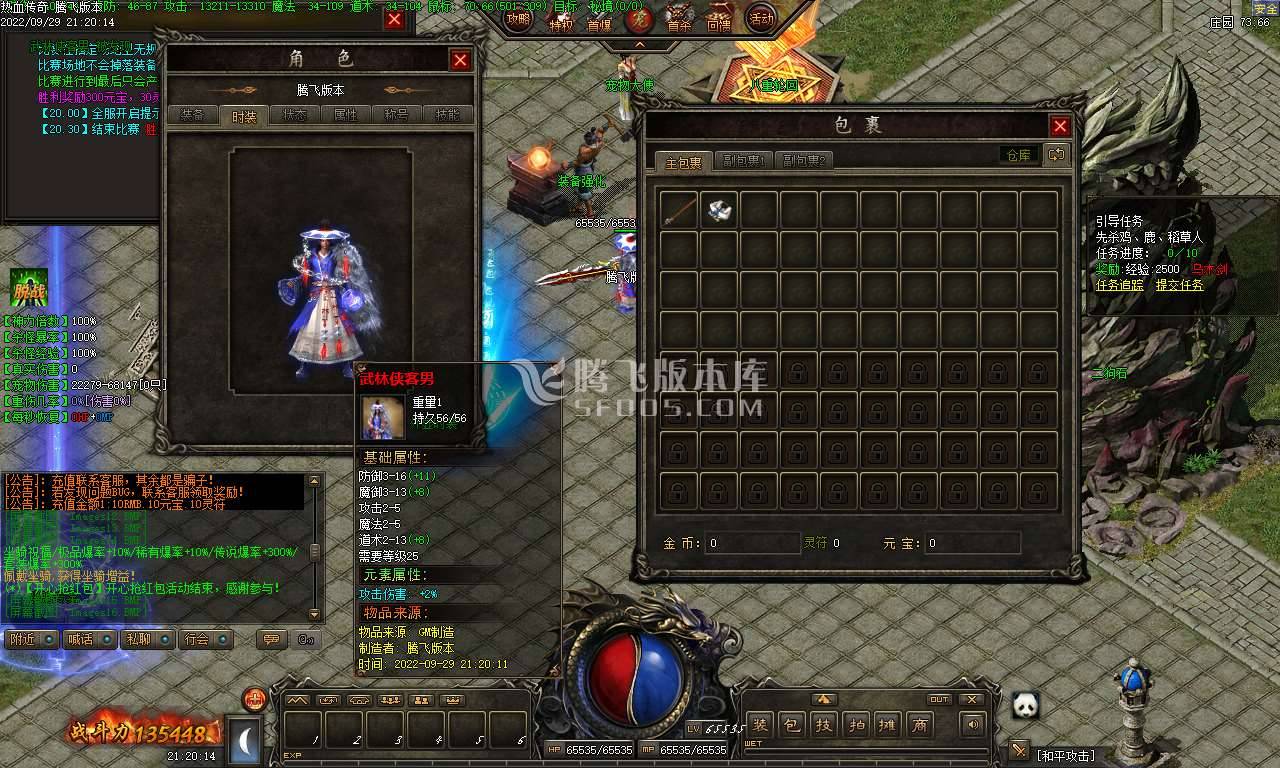 王二狗第二季剧情复古三职业 王二狗第二季剧情复古三职业