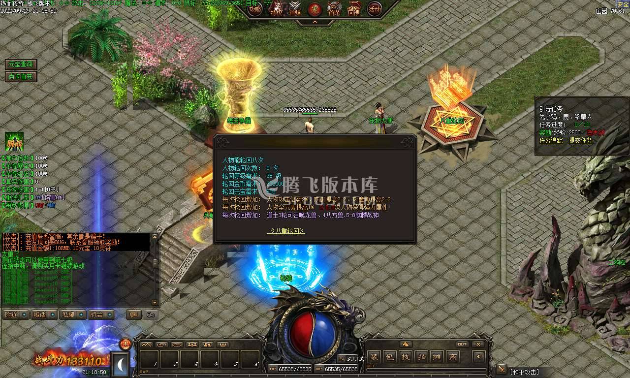王二狗第二季剧情复古三职业 王二狗第二季剧情复古三职业