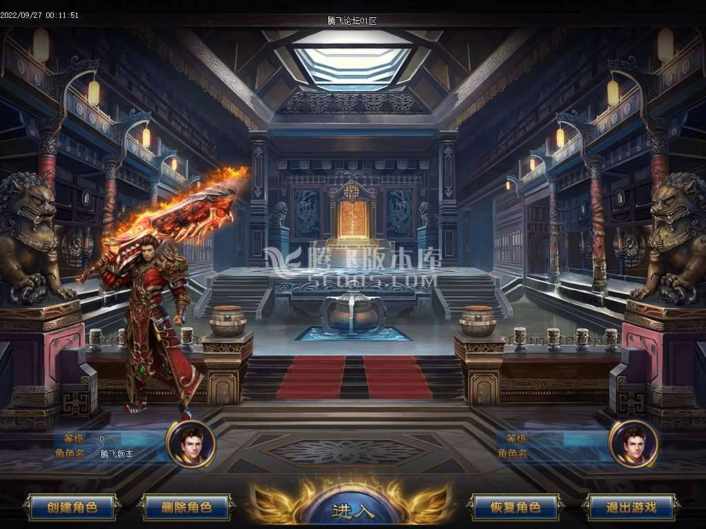 【GOM引擎】天元火龙微变三职业-esp插件