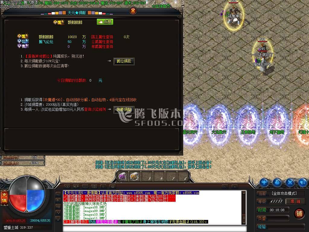天元火龙微变三职业-esp插件 天元火龙微变三职业-esp插件
