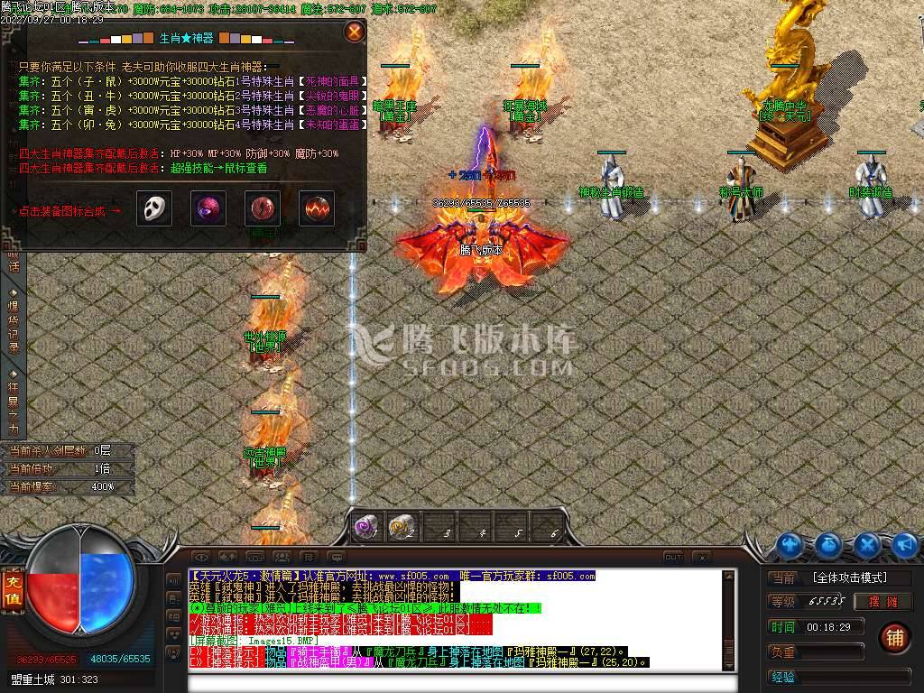 天元火龙微变三职业-esp插件 天元火龙微变三职业-esp插件