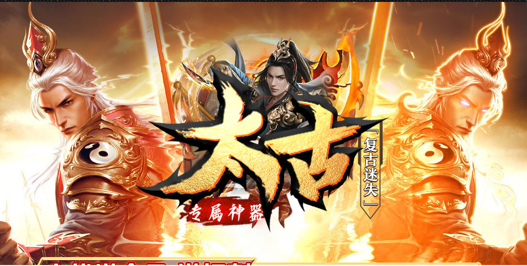 【GOM引擎】太古专属神器复古激情迷失三职业