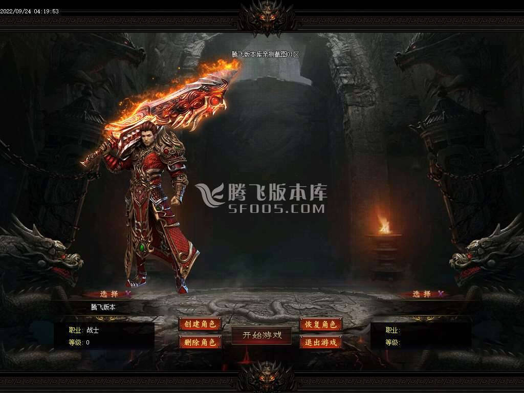 守夜人无限刀迷失激情单职业